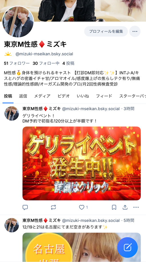 MIZUKI（ミズキ） こちら開設しました！