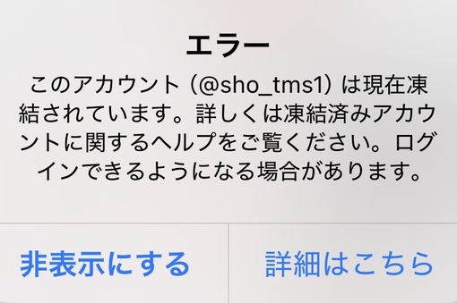SHOU（ショウ） わずか23時間で