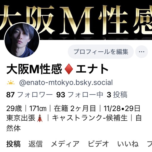 ENATO（エナト） お客様へ