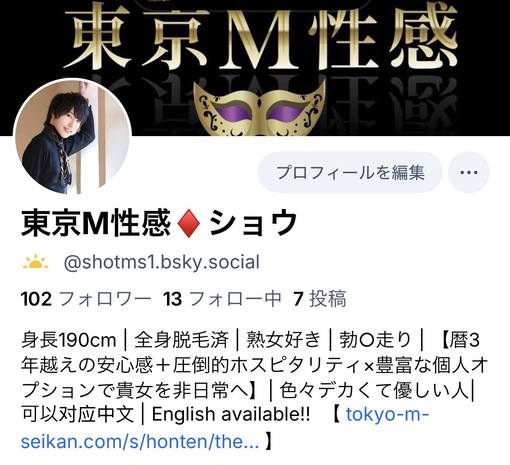 SHOU（ショウ） 重ねてのお願い