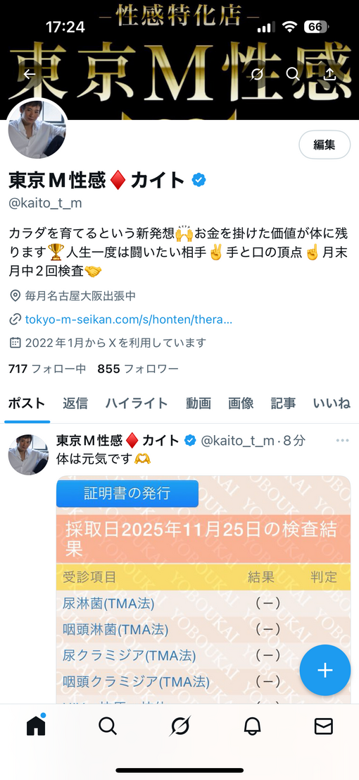 KAITO（カイト） 復活しましたー泣