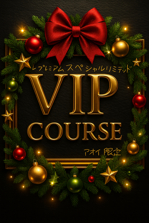 AOI（アオイ） ♦️12月の個人イベント♦️