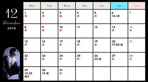 TOUYA（トウヤ） 最新スケジュール
