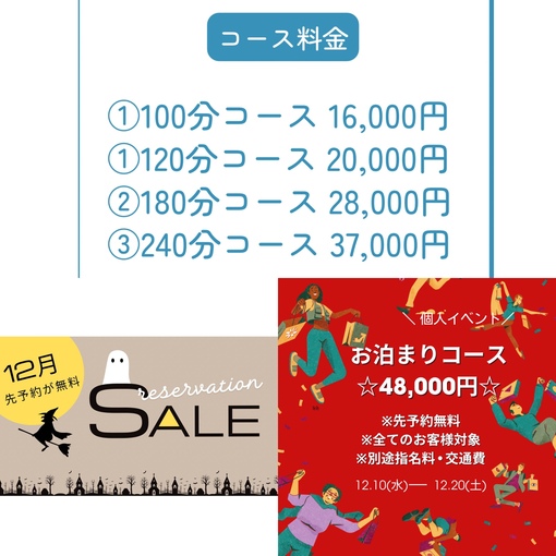 ENATO（エナト） 個人イベント