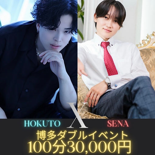 SENA（セナ） 博多ダブルイベント