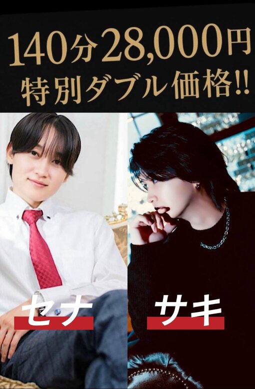 SENA（セナ） 博多ダブルイベント