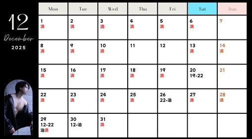 TOUYA（トウヤ） 12月最新スケジュール