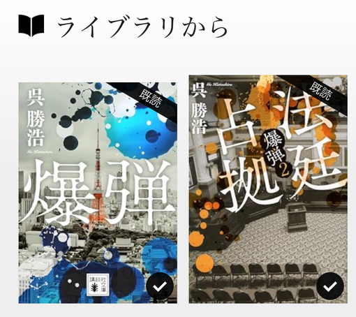 IORI（イオリ） 爆弾、法廷占拠