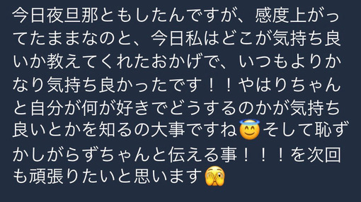 KEN（ケン） 女風を使う理由