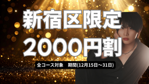 TORI（トウリ） 📣限定割引📣