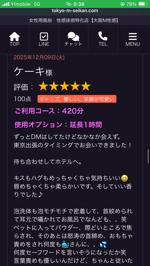 TETSU（テツ） 口コミいっぱいいただいてます😊