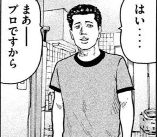 KEN（ケン） プロですから