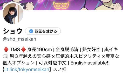 SHOU（ショウ） 復活