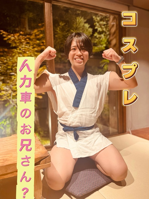 KAKERU（カケル） どんなコスプレでも