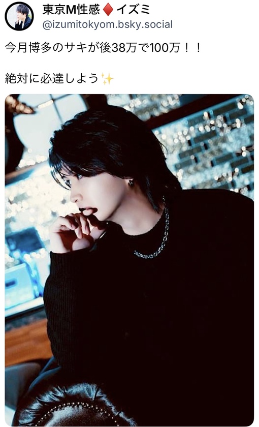 SAKI（サキ） 博多移籍　1ヶ月半経ちました