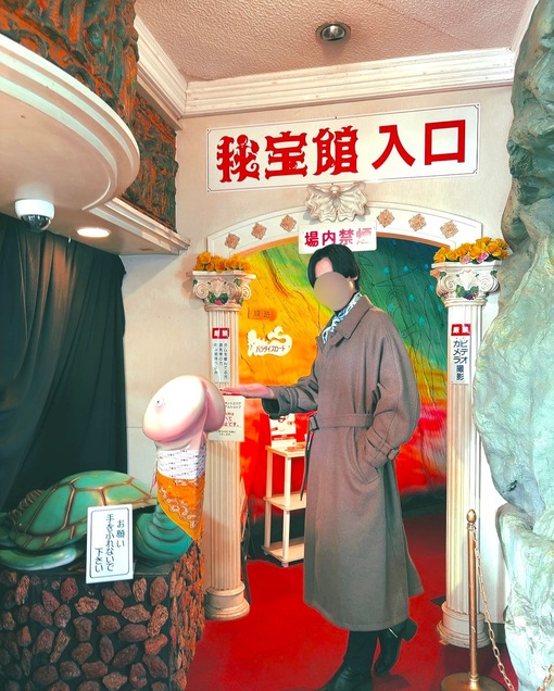 SHOU（ショウ） 神秘のユートピア