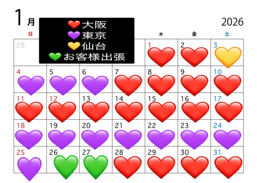 TETSU（テツ） 1月出張予定