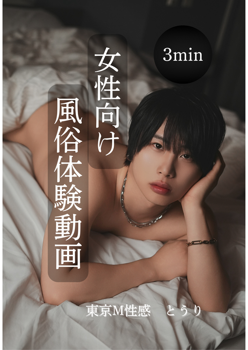 TORI（トウリ） 動画日記見てね？