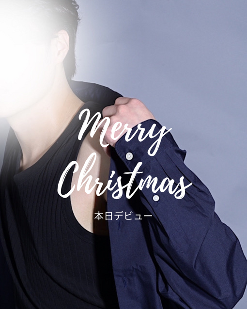 SASUKE（サスケ） クリスマスにご報告🎄