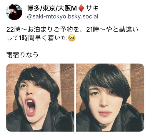 SAKI（サキ） お泊まりって楽しい