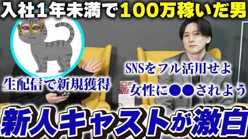 YUI（ユイ） 内勤さんインタビュー！