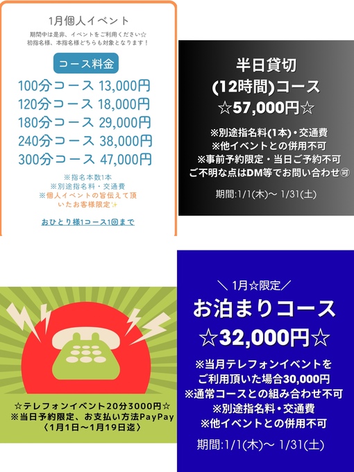 ENATO（エナト） 1/10-12日 東京出張🗼