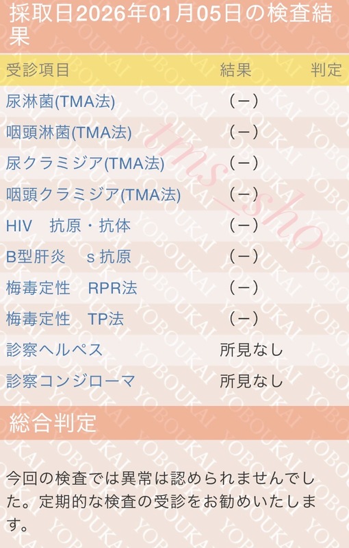 SHOU（ショウ） オールクリア