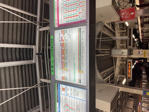 ENATO（エナト） 行ってきます🚃