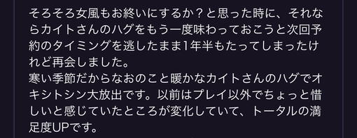 KAITO（カイト） 昔のお客様必見！