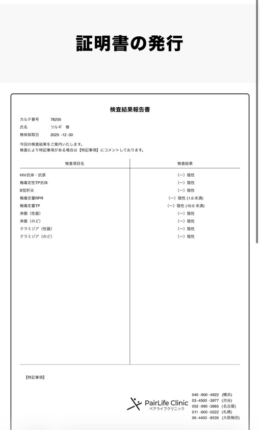 TURUGI（ツルギ） ツルギからのご報告⚔️