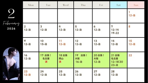 TOUYA（トウヤ） 2月最新スケジュール