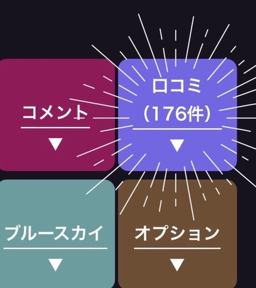 SHOU（ショウ） 生の声