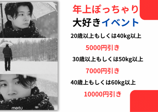 RIN（リン） 年上ぽっちゃり女性大歓迎イベント開催✨🍖