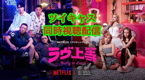 YUITO（ユイト） ラブ上等同時視聴しよう👼