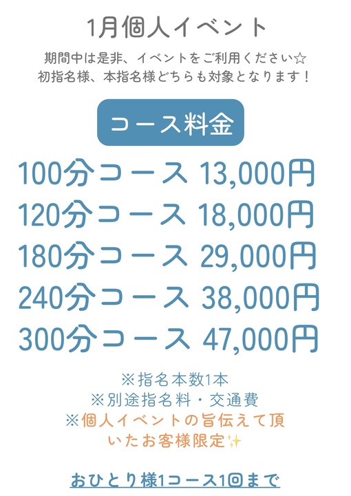 ENATO（エナト） 1月イベント情報