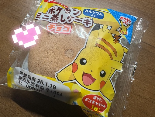 YUHI（ユウヒ） #ポケパン界隈