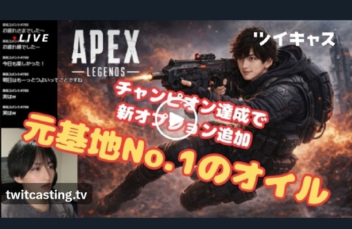 YUITO（ユイト） 元基地No.1のオイルOP