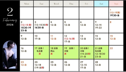 TOUYA（トウヤ） ２月最新スケジュール
