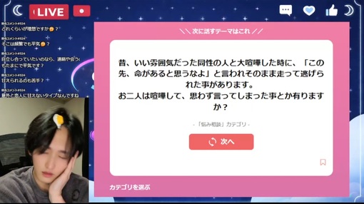 YUITO（ユイト） 顔出し雑談配信したよ👼
