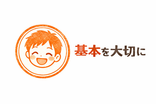 KEN（ケン） 基本を大切に