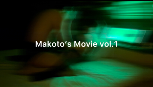 MAKOTO（マコト） そろそろ