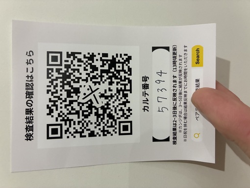 TETSU（テツ） 性病検査