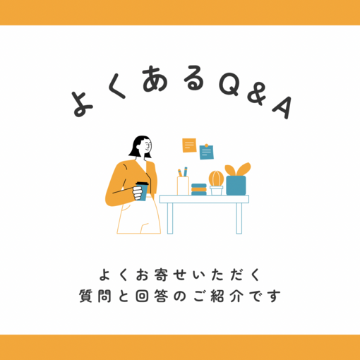 ENATO（エナト） Q.メガネで来てもらうことは出来ますか？