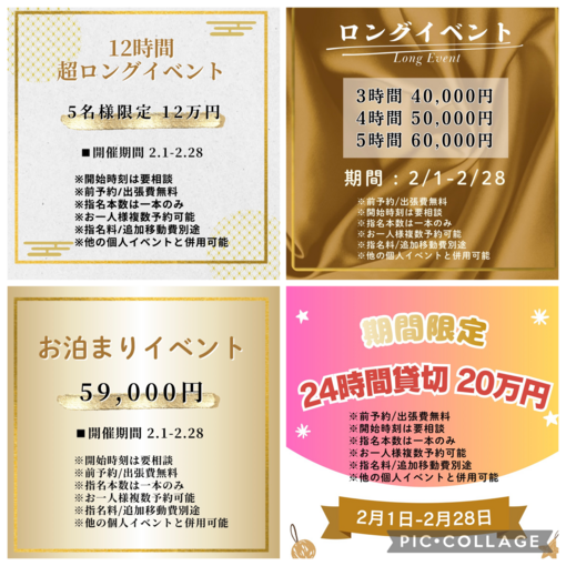 TAKUMI（タクミ） 【２月のタクミ個人イベント🎉】