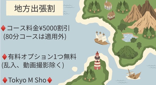 SHOU（ショウ） 御礼とお知らせ