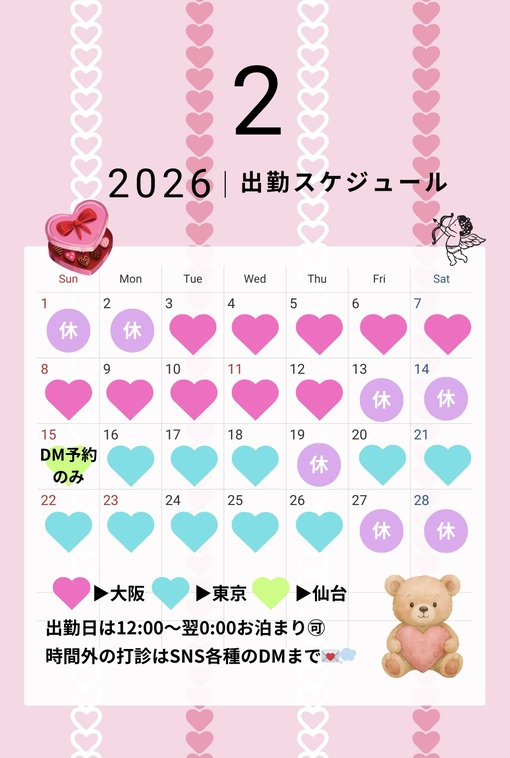 RIHITO（リヒト） 2/15 東京▶︎仙台に変更！