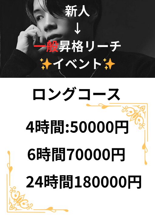 RIN（リン） 個人イベント開催✨