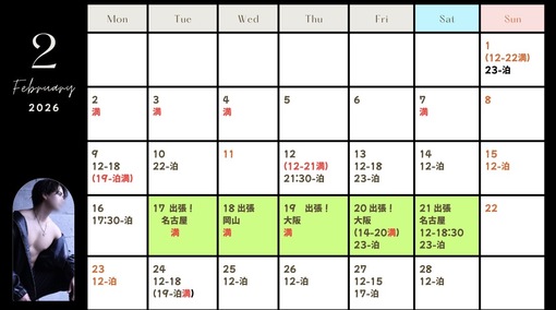 TOUYA（トウヤ） 🗓️2月最新スケジュール🗓️