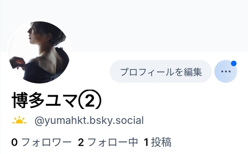 YUMA（ユマ） ブルスカ凍結しました😭