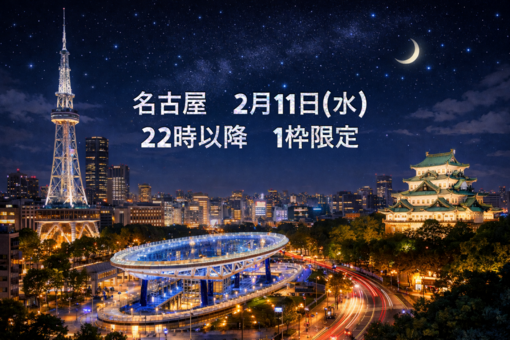 ENATO（エナト） 名古屋行きます✨